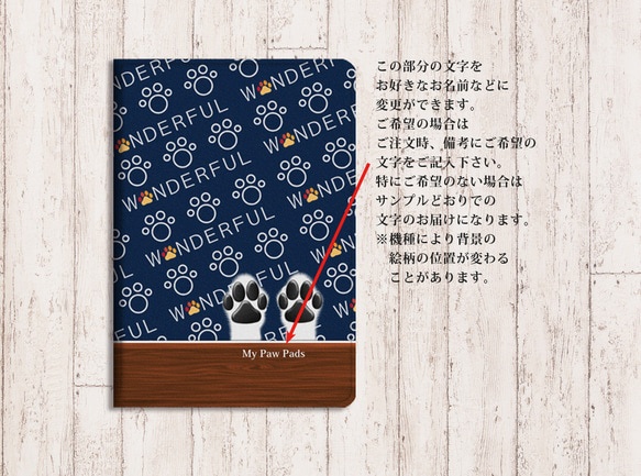 【犬球（Two Paws）ネイビーブルー】手帳型iPadケース両面印刷（カメラ穴あり/はめ込みタイプ） 3枚目の画像