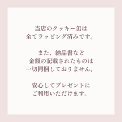 【数量限定】お年賀クッキー缶(小) 6枚目の画像