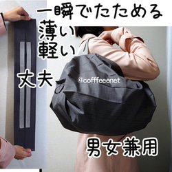 一瞬でたためるシュパット風エコバッグ 男女兼用 ポリエステル 軽量 丈夫 シンプル 1枚目の画像