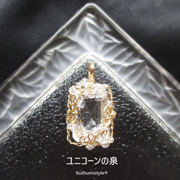 ヒマラヤ産水晶・エメラルドカットペンダント（ワイヤー