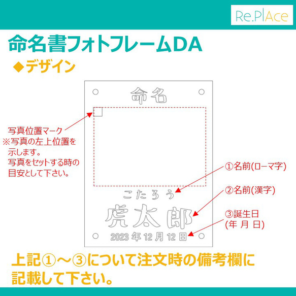 命名書フォトフレームDA(写真:L判-横、全6色、コンパクト)/ ニューボーンフォト 内祝い 出産祝い ギフト アクリル 2枚目の画像