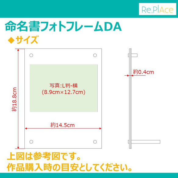 命名書フォトフレームDA(写真:L判-横、全6色、コンパクト)/ ニューボーンフォト 内祝い 出産祝い ギフト アクリル 3枚目の画像