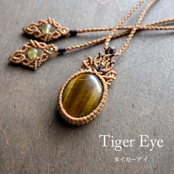 357 「macrame」天然石ネックレス　タイガーアイ 1点物 タイガーアイ マクラメネックレス 天然石アクセサリー