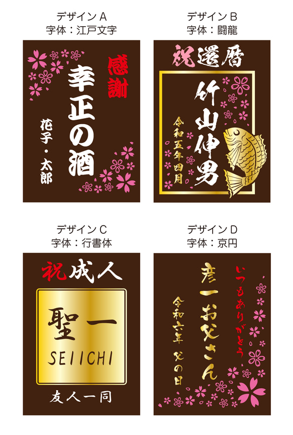 サンドブラストによる名入れ彫刻「芋焼酎萬世」１升1800ml木箱付き名入れギフト「退職祝い、還暦祝い、誕生祝い、結婚祝い 2枚目の画像