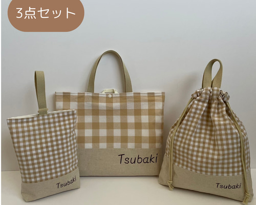 入園セット入学セット 手提げ・体操服袋・上履き袋 綿生地