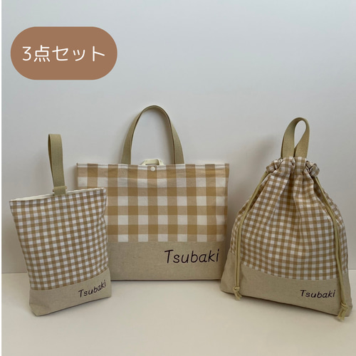 入園セット入学セット 手提げ・体操服袋・上履き袋 綿生地