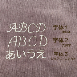 入園セット入学セット　手提げ・体操服袋・上履き袋　綿生地チェック柄ベージュ×綿麻生地きなり　入園グッズ入学グッズ　刺繍　 18枚目の画像