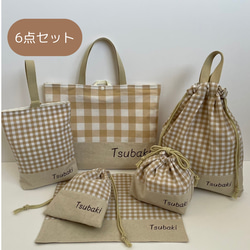 入園入学グッズ5点セット》グレーのギンガムチェック柄｜サイズ変更可