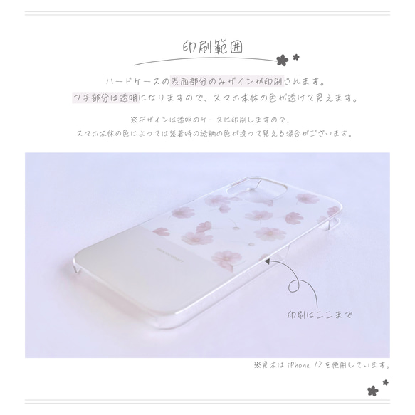 コスモスのスマホケース iPhone Android ほぼ全機種対応 ハードケース 花柄 くすみカラー 5枚目の画像