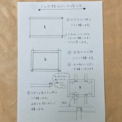 シルク100%  枕カバー　手作りキット　乾燥する冬に向けてオススメ 2枚目の画像