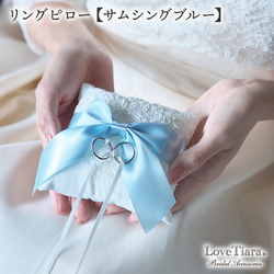 リングピロー【サムシングブルー】(RP-04)|結婚式 ウエディング ブライダル 指輪 クッション 挙式 小 リボン 1枚目の画像