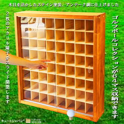 ゴルフボール ディスプレイケース アクリル障子付 メープル色塗装 日本製 収納 棚 コレクションケース 1枚目の画像
