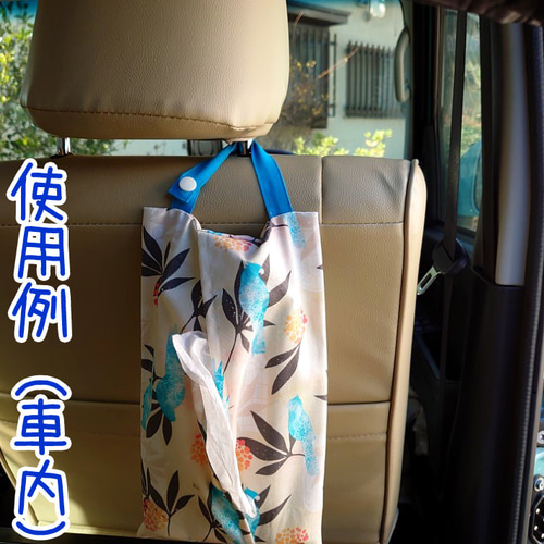 BOXティッシュカバー  車用 ハンドメイド BOXティッシュカバー 車用 ハンドメイド