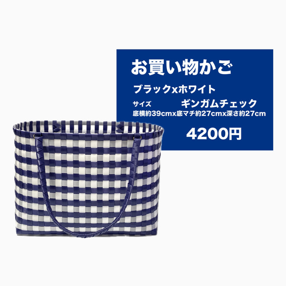 送料無料 百貨店 受注製作〜プラかごバッグ☆お買い物かごLサイズ ネイビーx コレクション