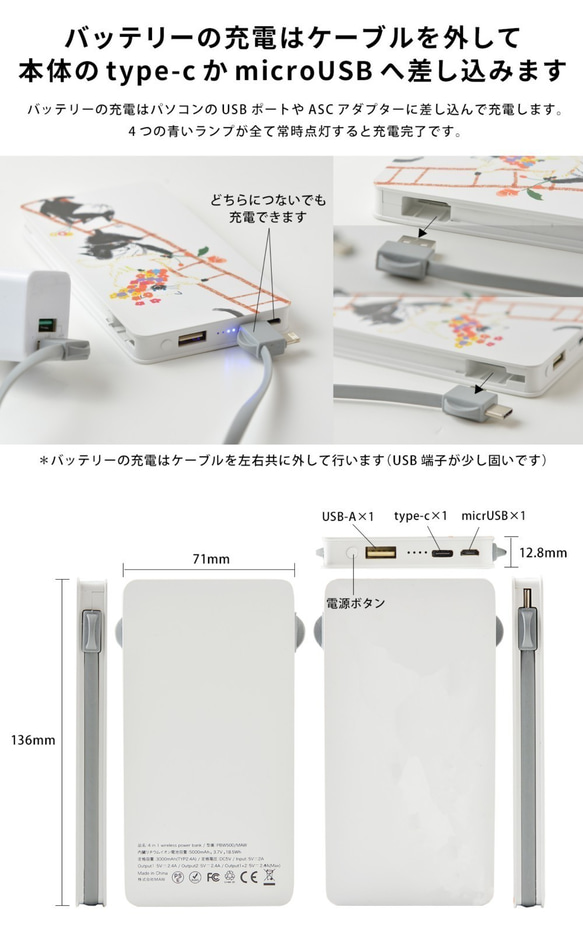 モバイルバッテリー 充電器 Qi ワイヤレス PSEマーク 牛 名入れ 4枚目の画像