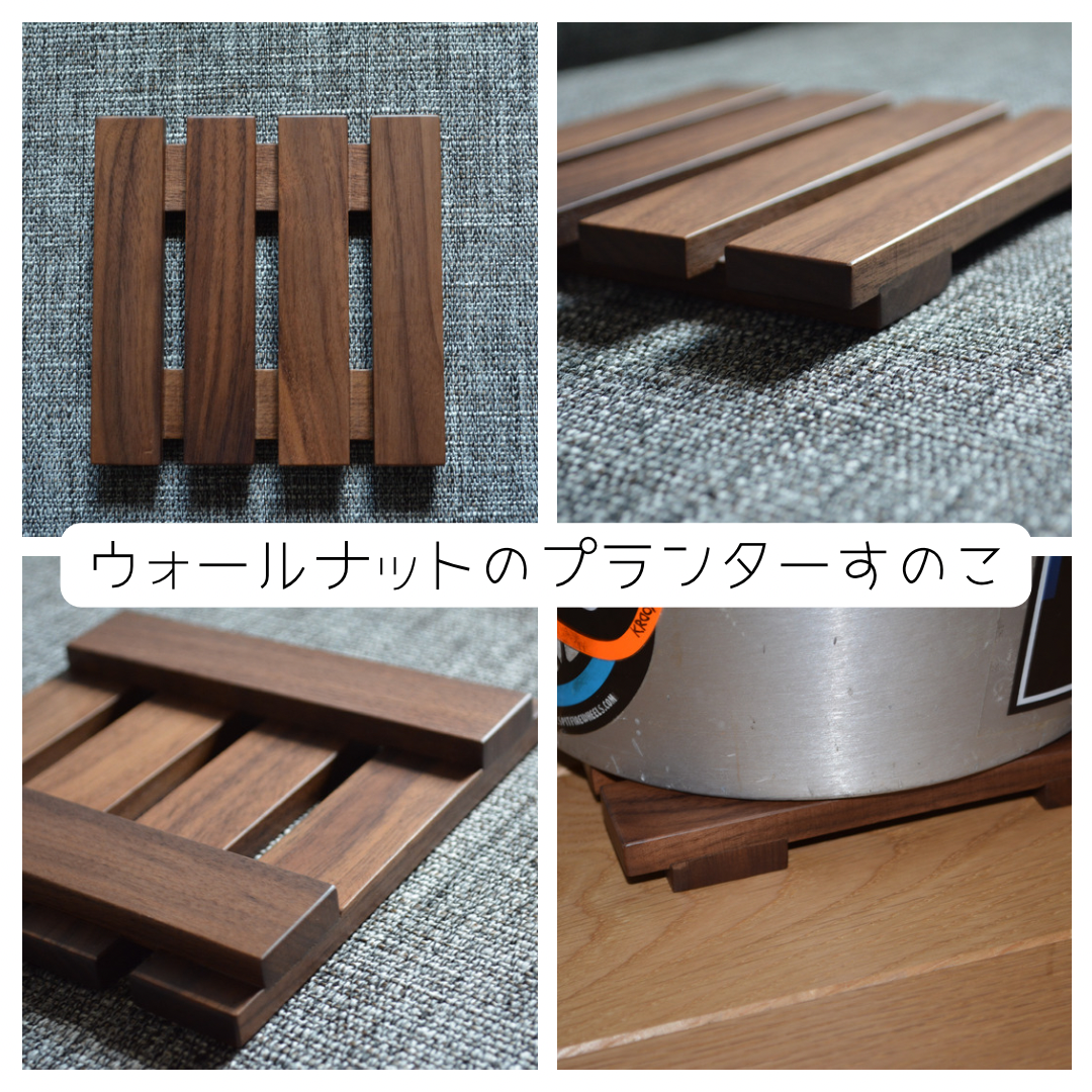 オーダーメイド 職人手作り プランターすのこ 観葉植物 ウォールナット 天然木 無垢材 木製雑貨 インテリア 家具 LR