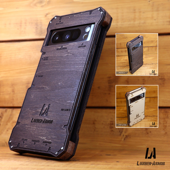 Pixel8 pro ケース 木製 ウッド wood case 木 本革 耐衝撃 LUNBER ARMOR 1枚目の画像