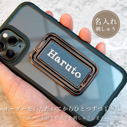 【スマートフォン多機能リング/名入れ/金具シルバー】 スマホリング スマートフォン リング 名入れ 名前入り 刺繍 2枚目の画像