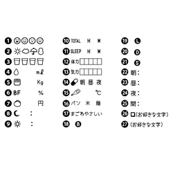 ＜ 黒インク付き 何でも記録スタンプ ＞ 睡眠 ダイエット 勉強 食事 体調 3枚目の画像