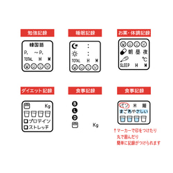 ＜ 黒インク付き 何でも記録スタンプ ＞ 睡眠 ダイエット 勉強 食事 体調 2枚目の画像