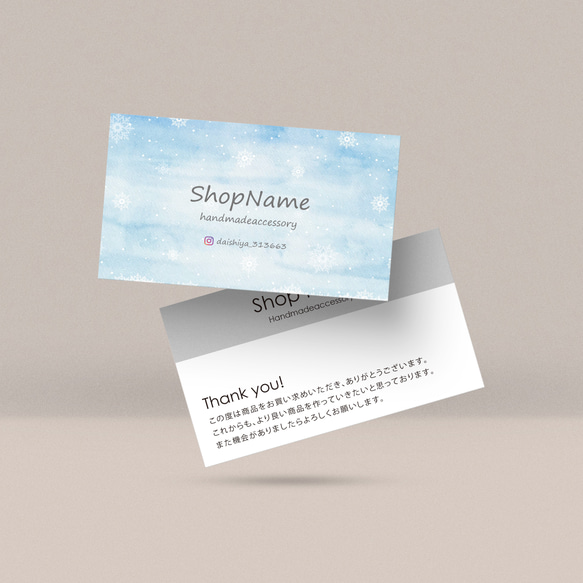 ME-5】＊アクセサリー台紙＊名刺＊ショップカードetc…