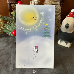選べるミニメッセージカード《ふんわり♪クリスマスシリーズ》５枚【送料込み】 5枚目の画像