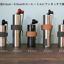 筒型コーヒーミル用　グリップバンドwithハンドルホルダー　 3枚目の画像