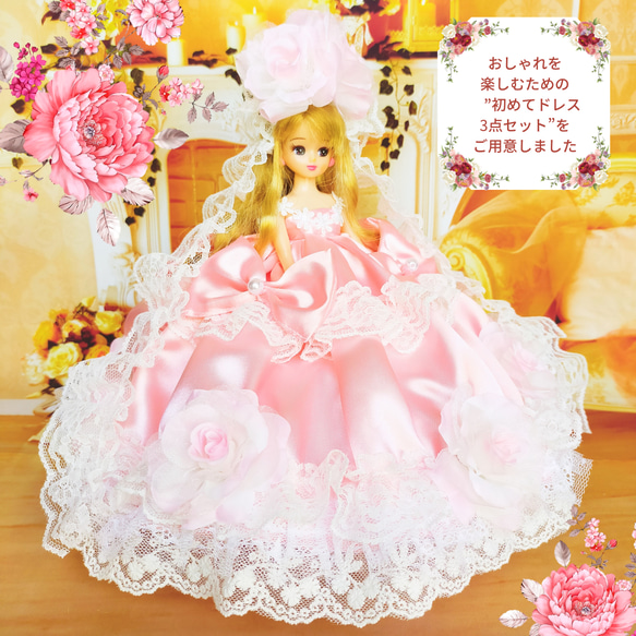 リカちゃん　初めてドレス3点セット　ハンドメイド服　ドール服　人形服　ドールドレス　ドレスセット・ピンクver 2枚目の画像