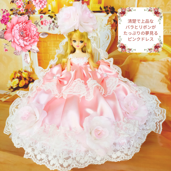 リカちゃん　初めてドレス3点セット　ハンドメイド服　ドール服　人形服　ドールドレス　ドレスセット・ピンクver 3枚目の画像