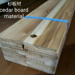 杉板材　1m40枚　8,880円　送料無料 楽天市場】国産杉 杉板 木材 板材 材木 すぎ スギ 板 91cm x