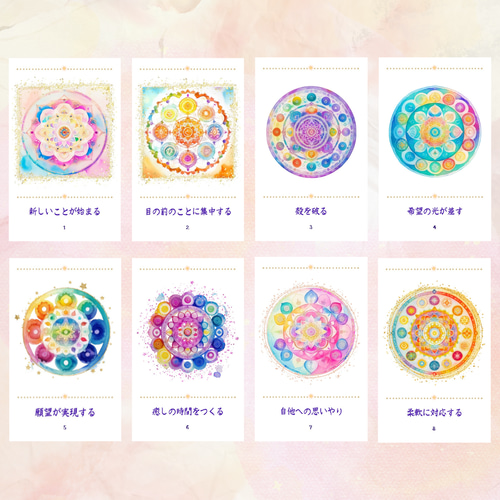 マンダラオラクルカード …柔らかい色合いが、癒しのエネルギーを発し