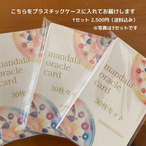 マンダラオラクルカード　…柔らかい色合いが、癒しのエネルギーを発します٩(๑❛ᴗ❛๑)۶ 3枚目の画像