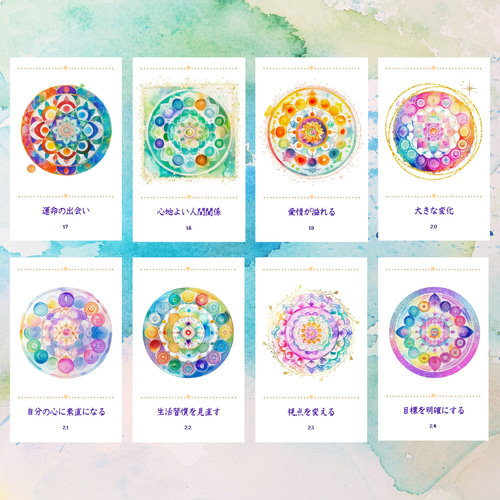 マンダラオラクルカード …柔らかい色合いが、癒しのエネルギーを発し