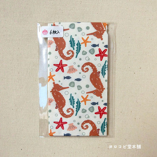 ぽち袋 タツノオトシゴ総柄 お正月 お年玉 お礼用封筒 縁起物 ぽち袋