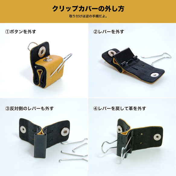 本革 着せ替えダブルクリップカバー 2個セット 口幅25mm用 7枚目の画像