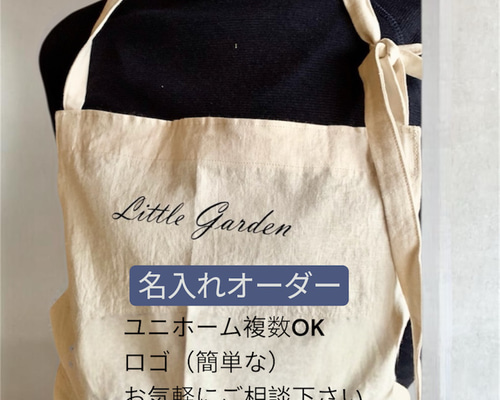 リネン　ハンドメイド　お好きなカラーで　エプロン リネンエプロン] ネックストリングエプロン バイカラー/リネン100