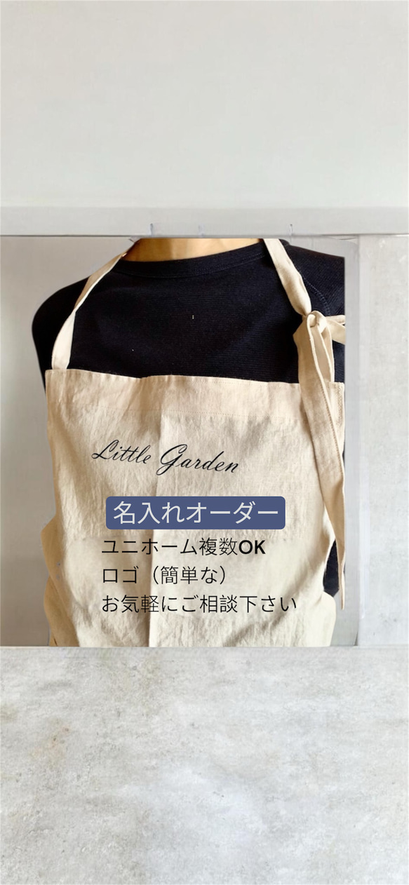 リネン　ハンドメイド　お好きなカラーで　エプロン 名入れエプロン オーダーメイド ハンドメイド コットンリネン エプロン