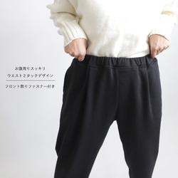 ＊ラスト１　最終ＳＡＬＥ　９０ｃｍ丈　裏起毛スウェット　寒がりさんのパンツ　マニッシュ　テーパード　ペグ ゆったりF85 3枚目の画像