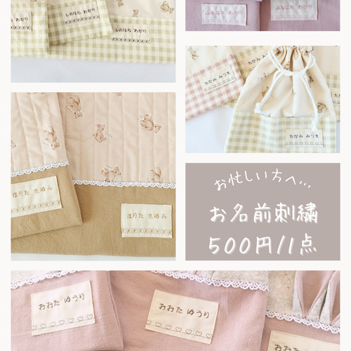 入園入学グッズ*レースくまさん レッスンバック シューズバック