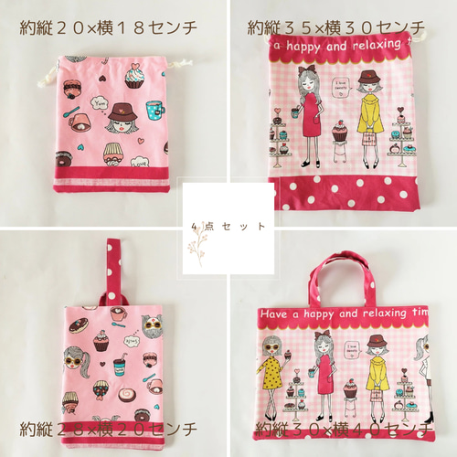 コップ袋　レッスンバッグ ヌビくま刺繍　恐竜刺繍 コップ袋 レッスンバッグ ヌビくま刺繍 恐竜刺繍