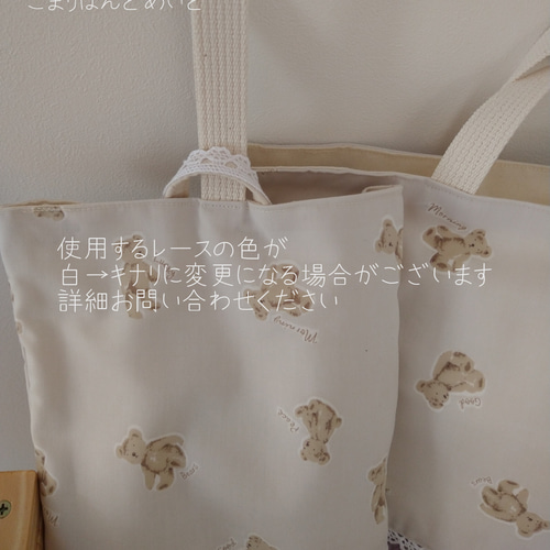 入園入学グッズ*レースくまさん レッスンバック シューズバック