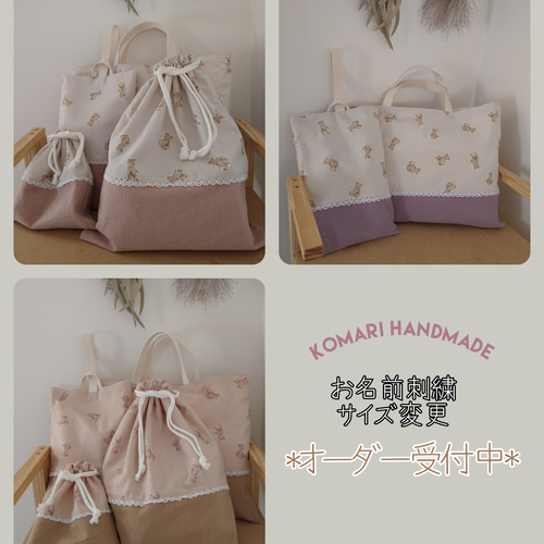 入園入学グッズ*レースくまさん レッスンバック シューズバック