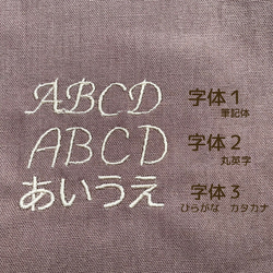 入園グッズ 入学グッズ 体操服袋 チェック柄ベージュ×きなり お着替え袋 体操服入れ マチ付き 入園準備 入学準備　刺繍 9枚目の画像