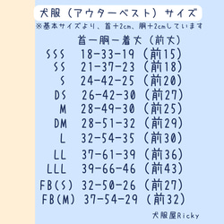 ジャガード＆フリースのニットベスト　アウター【受注】犬服オーダー（SSS～LLL）　小型犬中型犬　リバーシブル 10枚目の画像