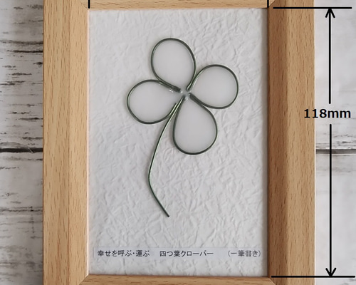四つ葉のクローバー② その他アート ピクシー 通販 16757017