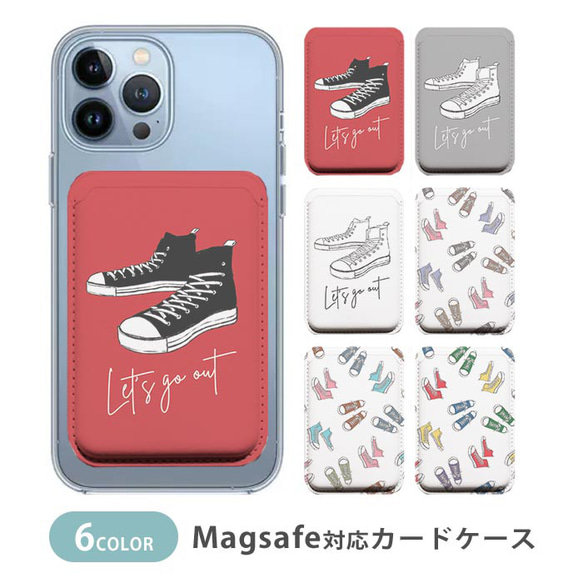 MagSafe対応 カードケース マグセーフ スニーカー 手書き 韓国 ic_mcp012 1枚目の画像