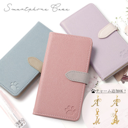 くすみカラー スマホカバー 猫 スマホケース手帳型全機種対応