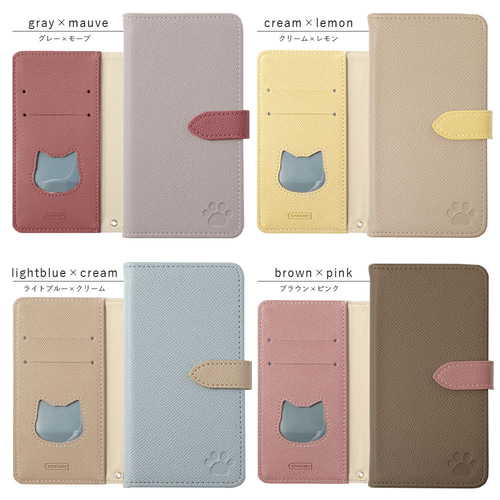 くすみカラー スマホカバー 猫 スマホケース手帳型全機種対応