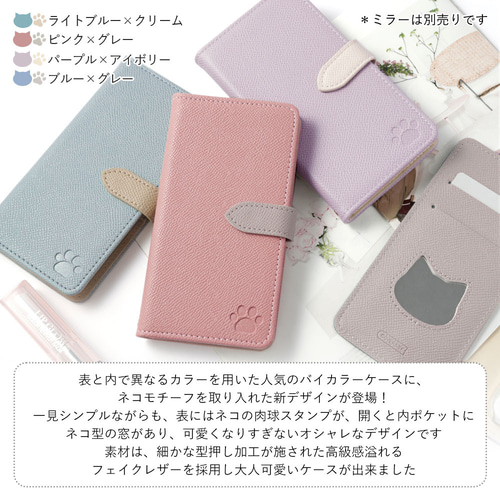 くすみカラー スマホカバー 猫 スマホケース手帳型全機種対応 くすみカラー スマホカバー 猫 スマホケース手帳型全機種対応