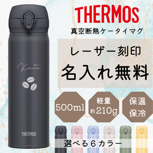 新品★NF×fragment THERMO TUMBLER 水筒 新品☆NF×fragment THERMO TUMBLER 水筒